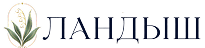 Гериатрический центр «Ландыш»