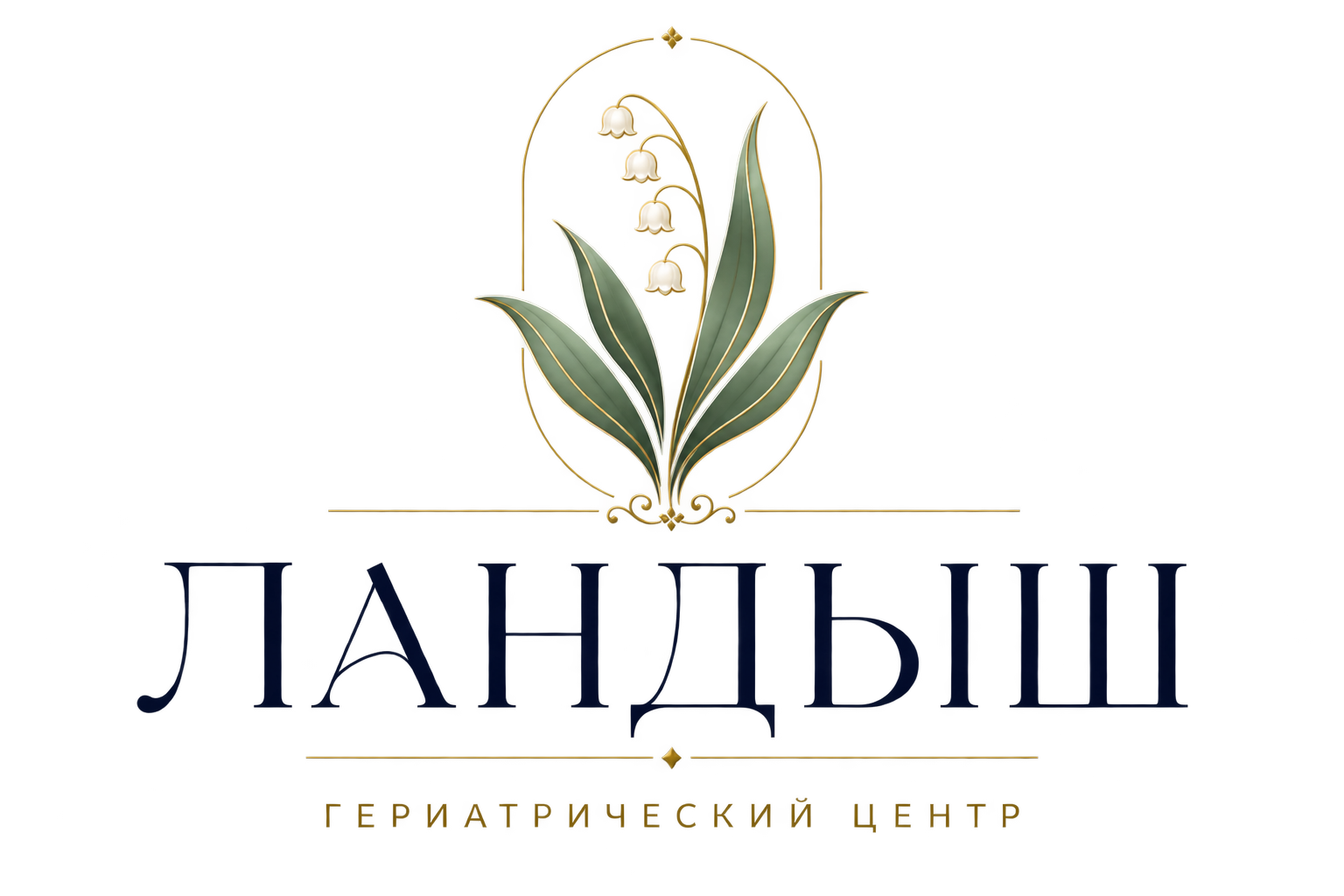 Гериатрический центр «Ландыш»